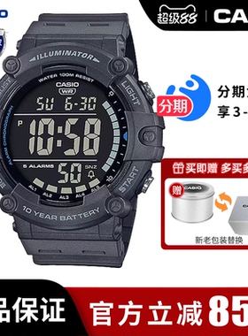 卡西欧学生手表男士简约大表盘数显电子表运动石英表AE-1500WH-8B