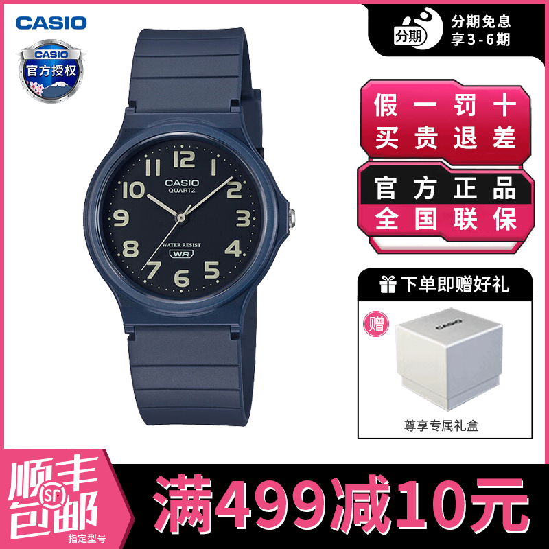 卡西欧手表男女同款官方正品初高中学生考试专用石英表MQ-24UC-2B