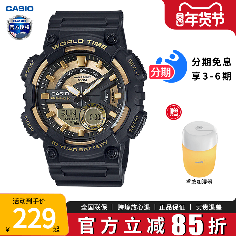 卡西欧学生手表男款gshock黑武士运动初中青少年儿童电子表女AEQ,手表,日韩腕表,淘宝优惠券,粉丝福利购,淘宝优惠卷