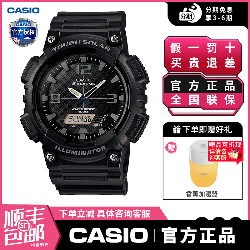 卡西欧手表男gshock防水款学生儿童黑金黑武士电子表AQ-S810W-1A2
