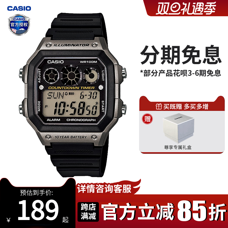 卡西欧学生手表男款复古小方块电子表官方正品运动AE-1300WH