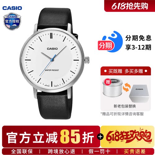 卡西欧男女指针薄款休闲手表
