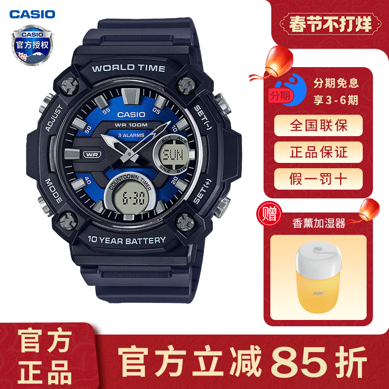 卡西欧学生手表男经典金盘指针双显数字非机械电子表AEQ-120W-2A