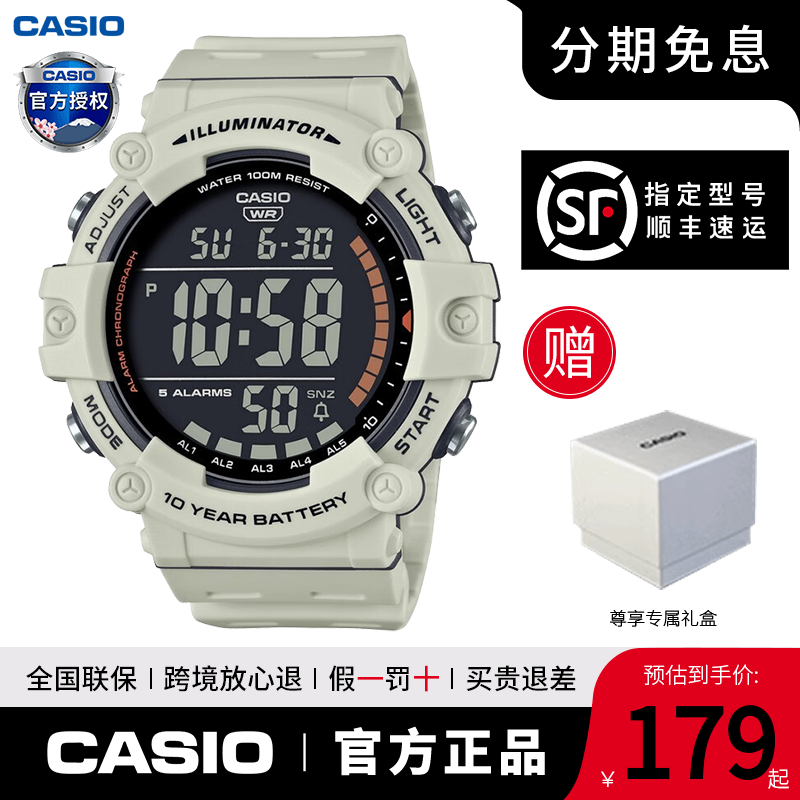 Casio/卡西欧男生数字显示大表盘
