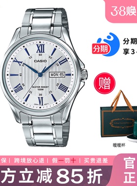 卡西欧男生手表休闲商务学生非机械石英钢带男士款MTP-1384D-7A2