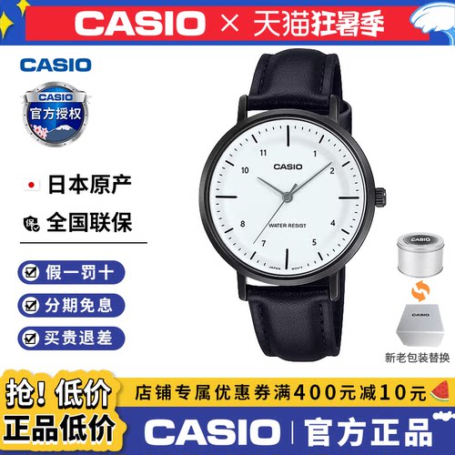 卡西欧男女指针薄款休闲手表