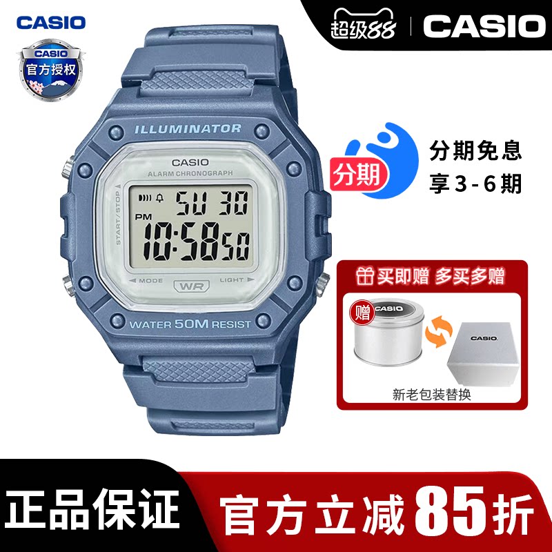 卡西欧学生手表女款复古小方块儿童电子表运动防水男士W-218HC-2A