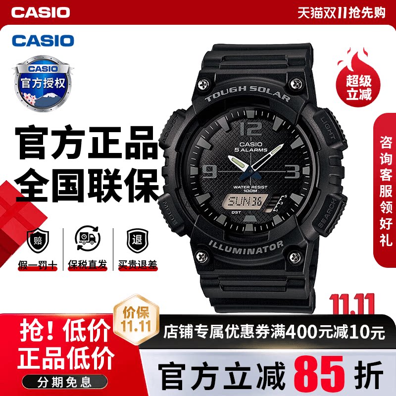 卡西欧手表男gshock防水款学生儿童黑金黑武士电子表AQ-S810W-1A2