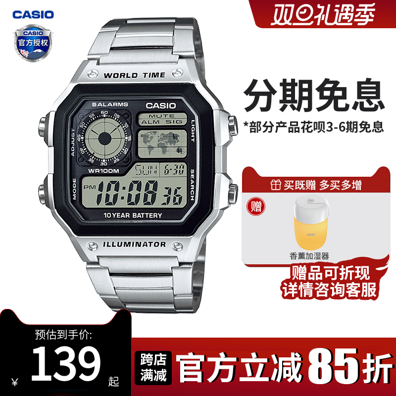 卡西欧男生数显狂飙运动手表