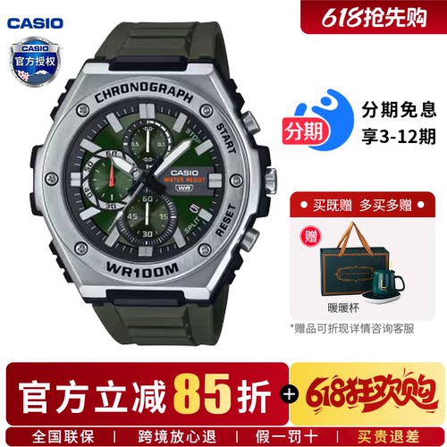 卡西欧手表男款石英防水指针学生运动休闲通用手表MWA-300H-3A