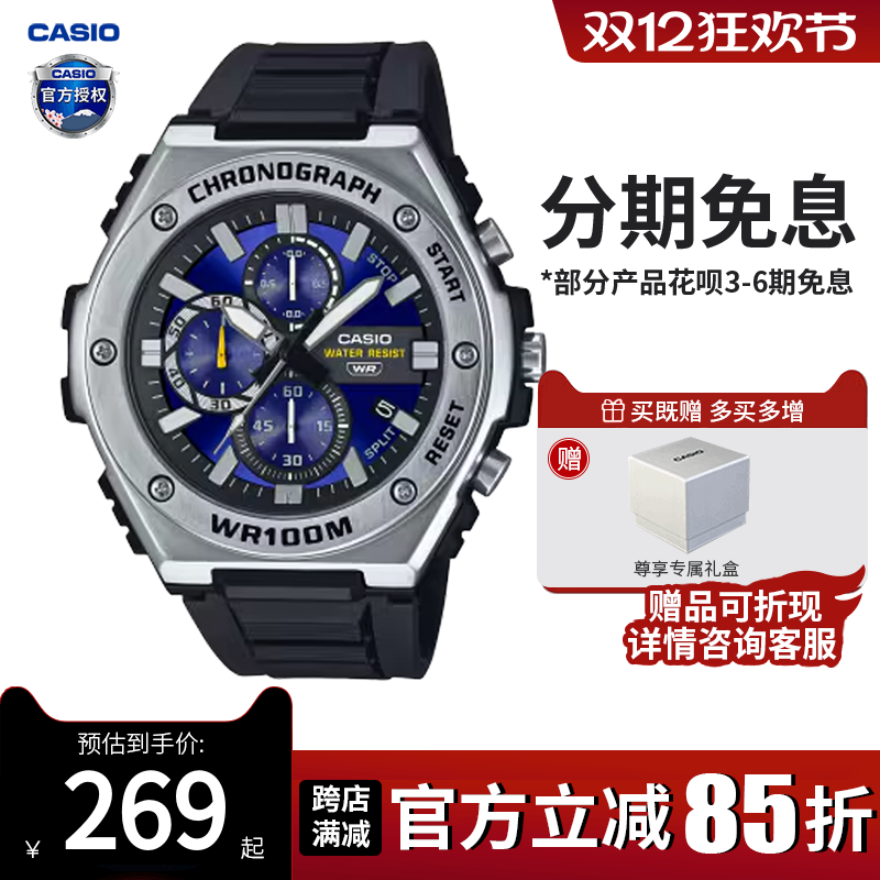 卡西欧手表男款石英防水指针学生运动休闲通用手表MWA-300H-2A