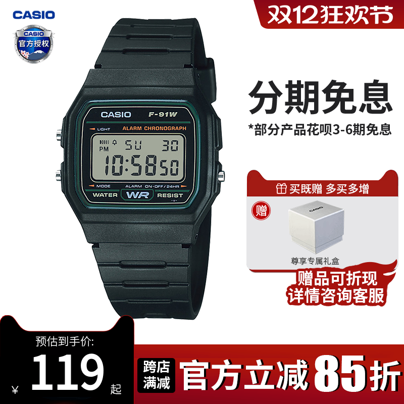 学生小方块卡西欧复古运动手表