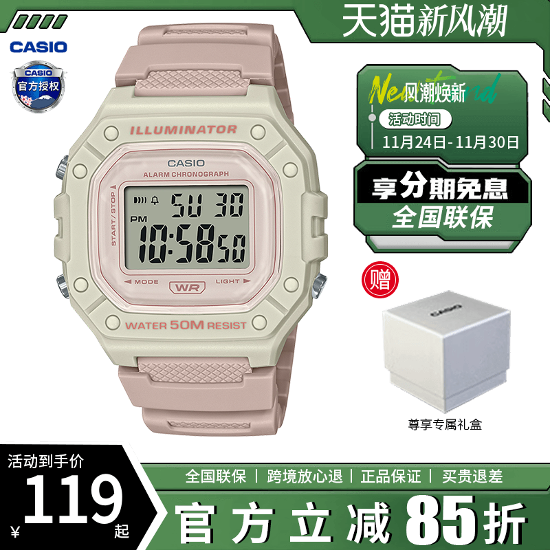 卡西欧学生手表女款复古小方块儿童电子表运动防水男士W-218HC-4A