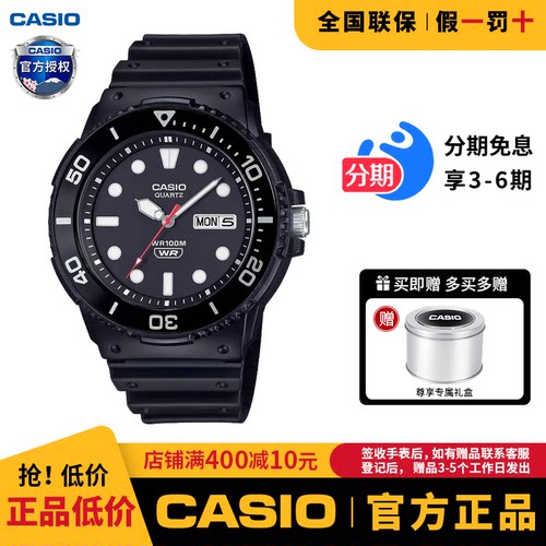 卡西欧儿童手表男学生运动防水款电子表女MRW-230H-1E1VD官方正品