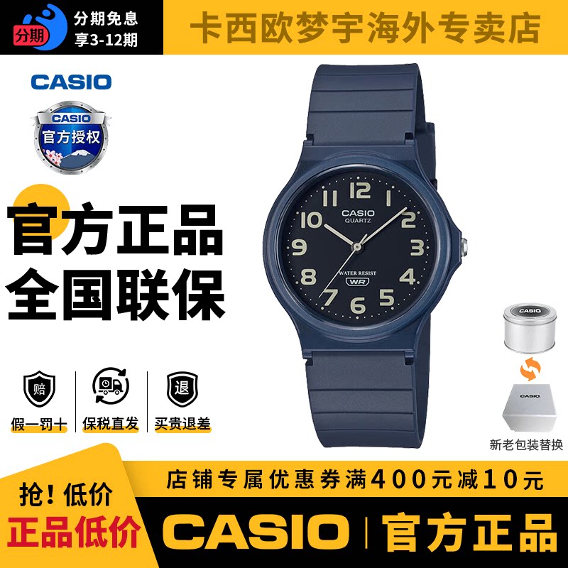 正品卡西欧考试专用石英表图片