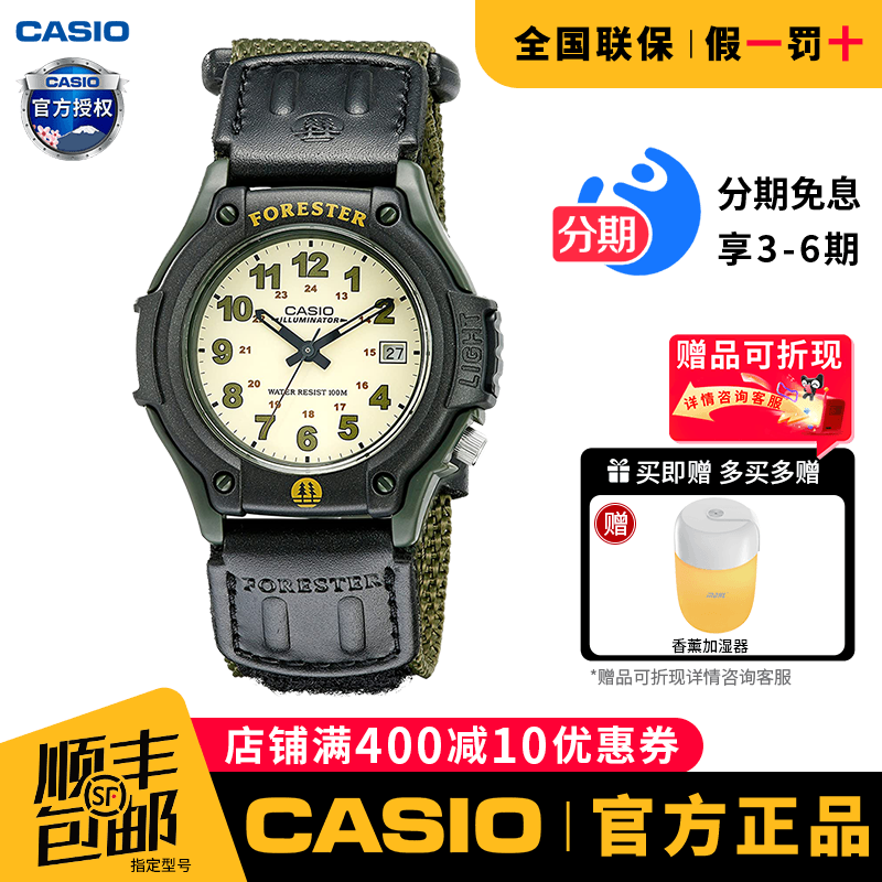 卡西欧学生指针复古运动手表