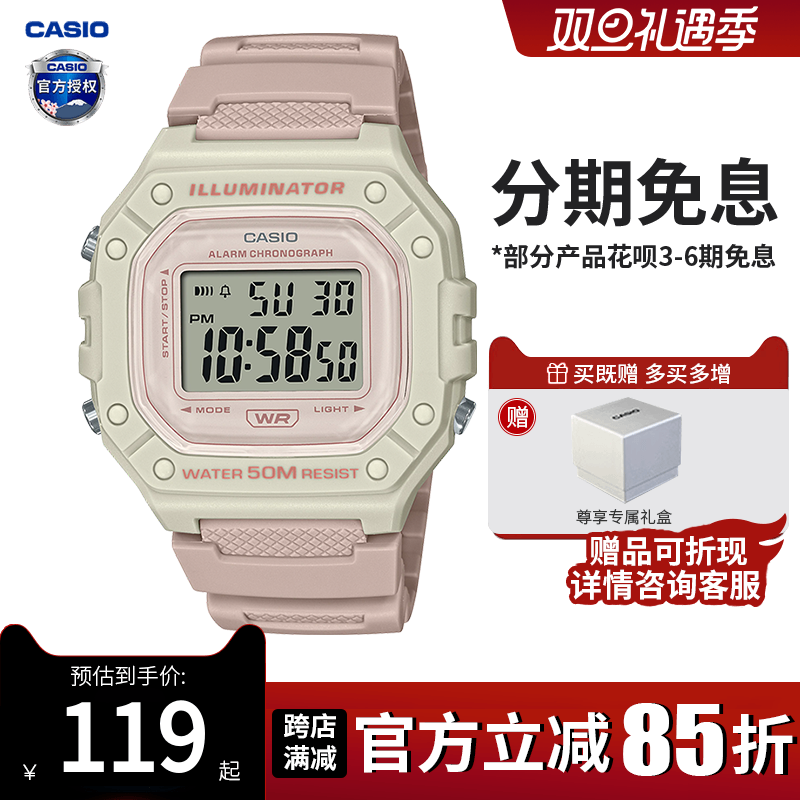 卡西欧学生手表女款复古小方块儿童电子表运动防水男士W-218HC-4A