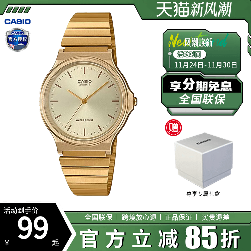 卡西欧手表男女同款官方正品初高中学生考试专用石英表MQ-24G-9E