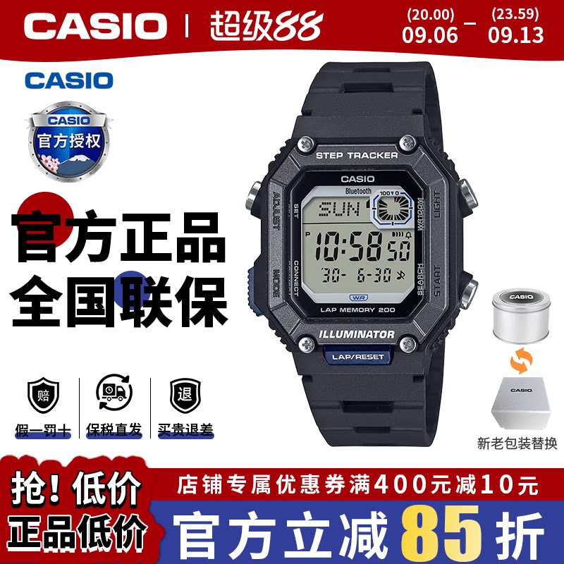 casio卡西欧手表男小方块学生运动蓝牙计步器电子石英WS-B1000-1A