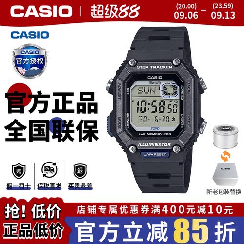 casio卡西欧手表男小方块学生运动蓝牙计步器电子石英WS-B1000-1A