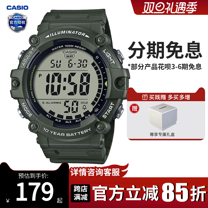 Casio/卡西欧男生大表盘运动
