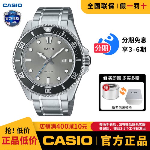 卡西欧手表男学生防水海洋之心夜光潜水非机械石英表MDV-107D-8A
