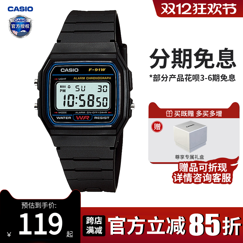 卡西欧手表男士学生运动电子潮表女简约小方块儿童官方正品F-91WS