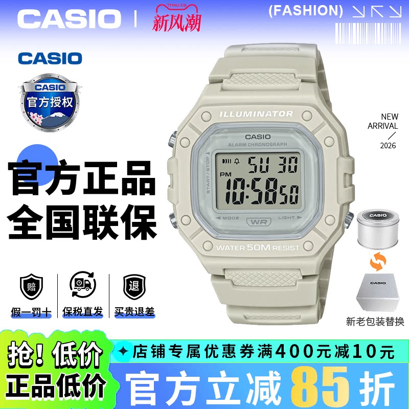 卡西欧学生手表女款复古小方块儿童电子表运动防水男士W-218HC-8A图片