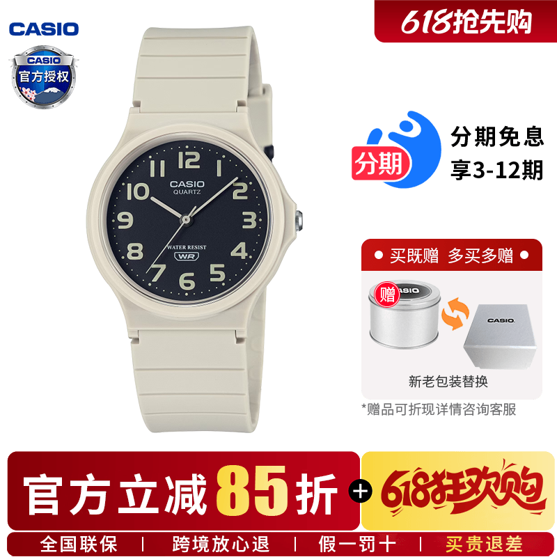 卡西欧手表男女同款官方正品初高中学生考试专用石英表MQ-24-8B