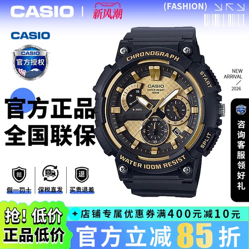 卡西欧学生圆心黑金简约大表盘