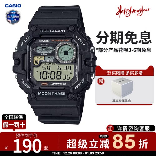 卡西欧手表男复古小方块运动防水非机械电子手表石英WS-1700H-1A