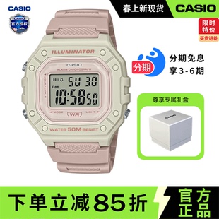 卡西欧学生手表女款复古小方块儿童电子表运动防水男士W-218HC-4A