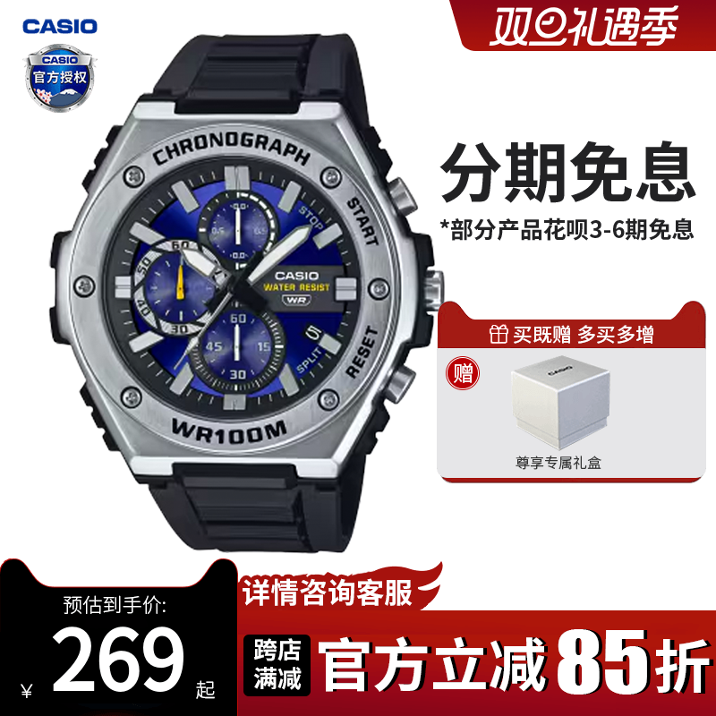 卡西欧手表男款石英防水指针学生运动休闲通用手表MWA-300H-2A