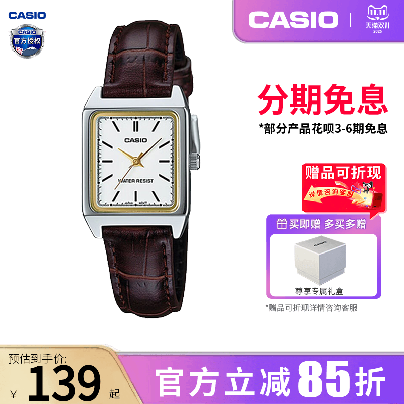 卡西欧女生手表复古小方块非机械石英女士休闲商务款LTP-V007L-7E