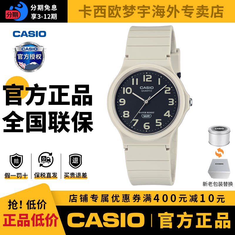 卡西欧手表男女同款官方正品初高中学生考试专用石英表MQ-24-8B图片
