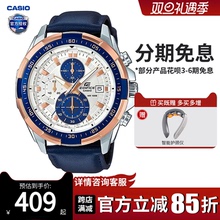 卡西欧手表男款黑武士gshock海神edifice商务石英赛车码表EFR-539