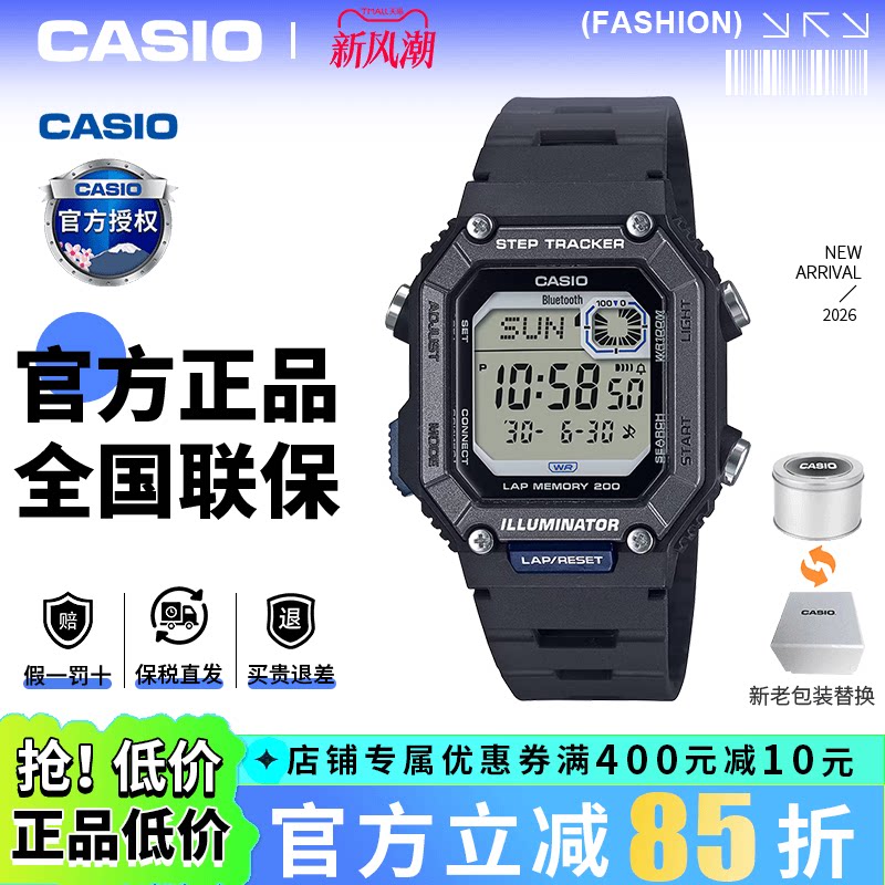 casio卡西欧手表男小方块学生运动蓝牙计步器电子石英WS-B1000-1A图片