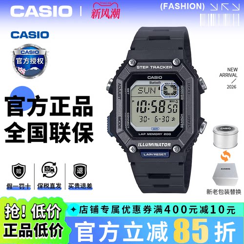 casio卡西欧手表男小方块学生运动蓝牙计步器电子石英WS-B1000-1A