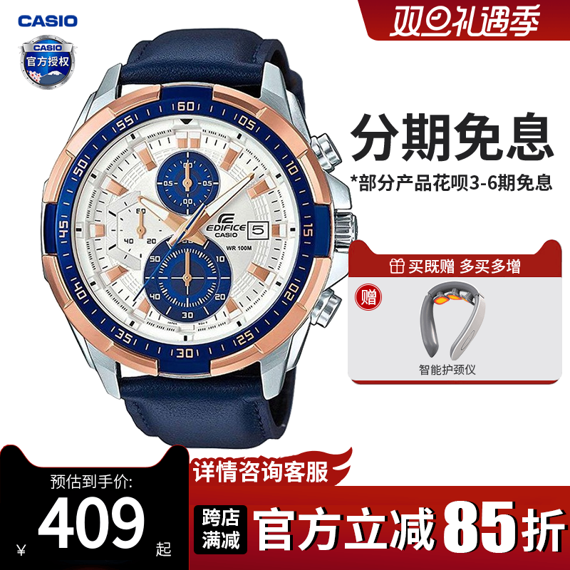 卡西欧商务手表男赛车码表EFR539