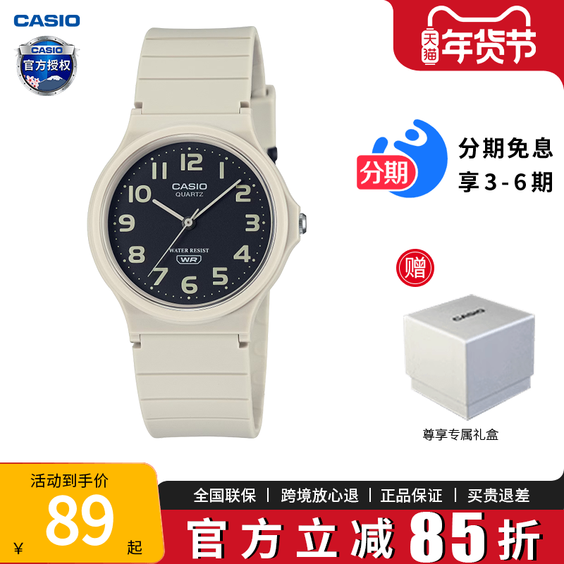 卡西欧手表男女同款官方正品初高中学生考试专用石英表MQ-24-8B,手表,日韩腕表,淘宝优惠券,粉丝福利购,淘宝优惠卷