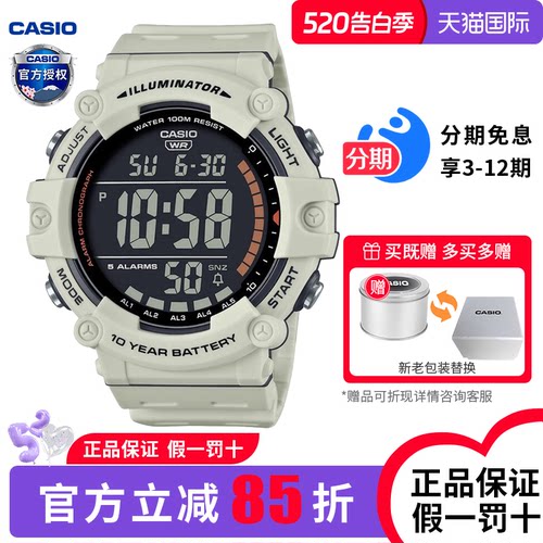 Casio/卡西欧男生数字显示大表盘