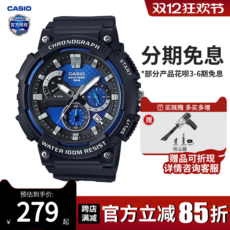 卡西欧手表男款运动学生儿童青少年电子非机械石英表MCW-200H-2A