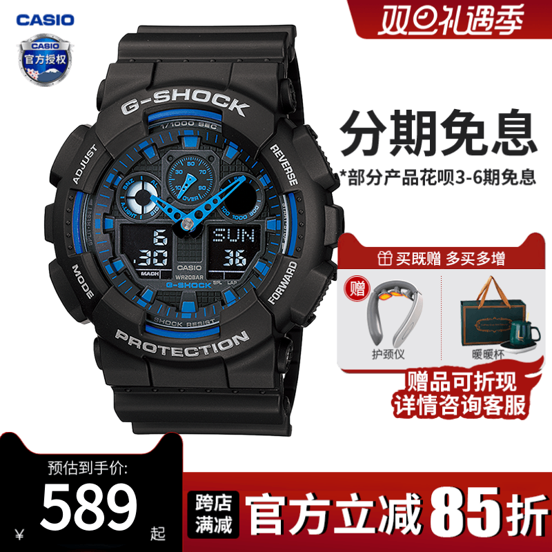 卡西欧手表男黑武士海神gsh