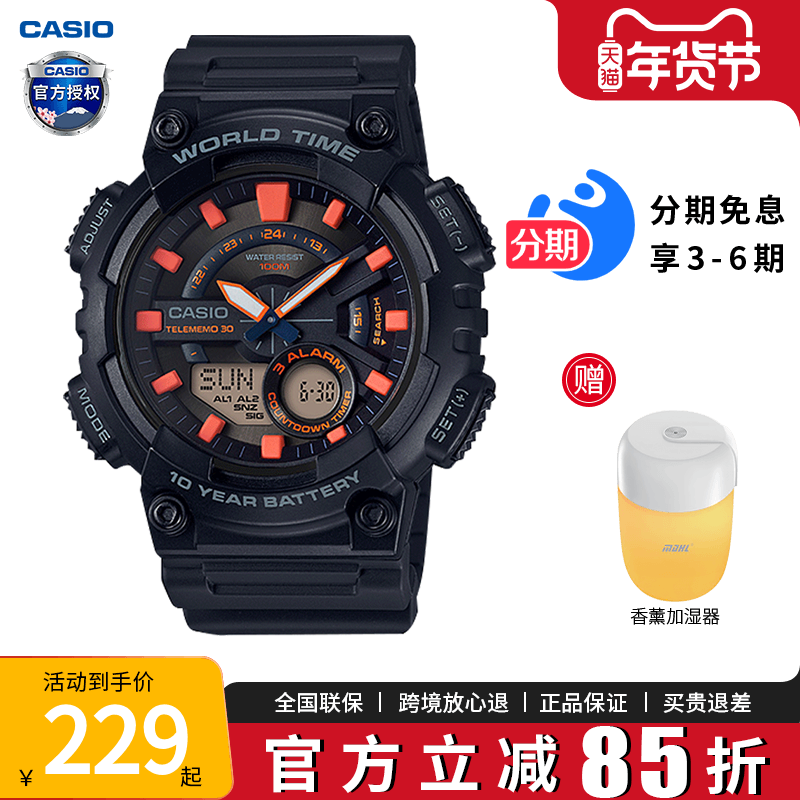 卡西欧手表男gshock运动防水款学生儿童黑武士电子表AEQ-110-1A2,手表,日韩腕表,淘宝优惠券,粉丝福利购,淘宝优惠卷