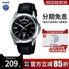 卡西欧男生手表休闲商务学生非机械石英皮表带男士款MTP-1370L-1A