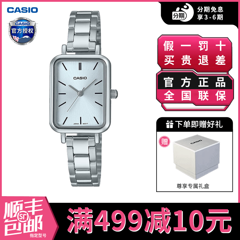 卡西欧手表女士小方块轻奢小众ins风学生款电子石英LTP-V009D-2E