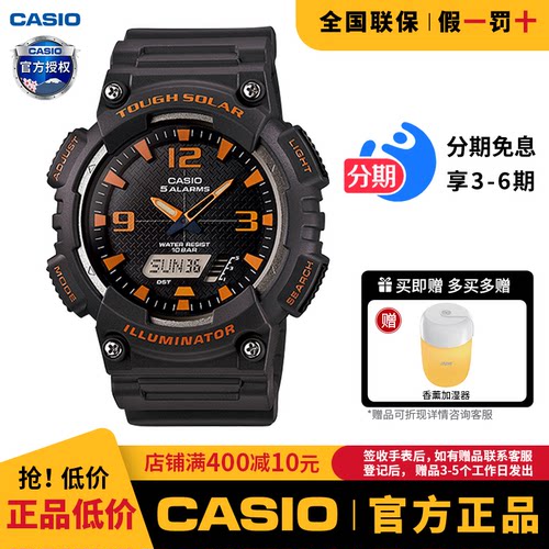 卡西欧手表男gshock防水款学生儿童黑金黑武士电子表AQ-S810W-8A
