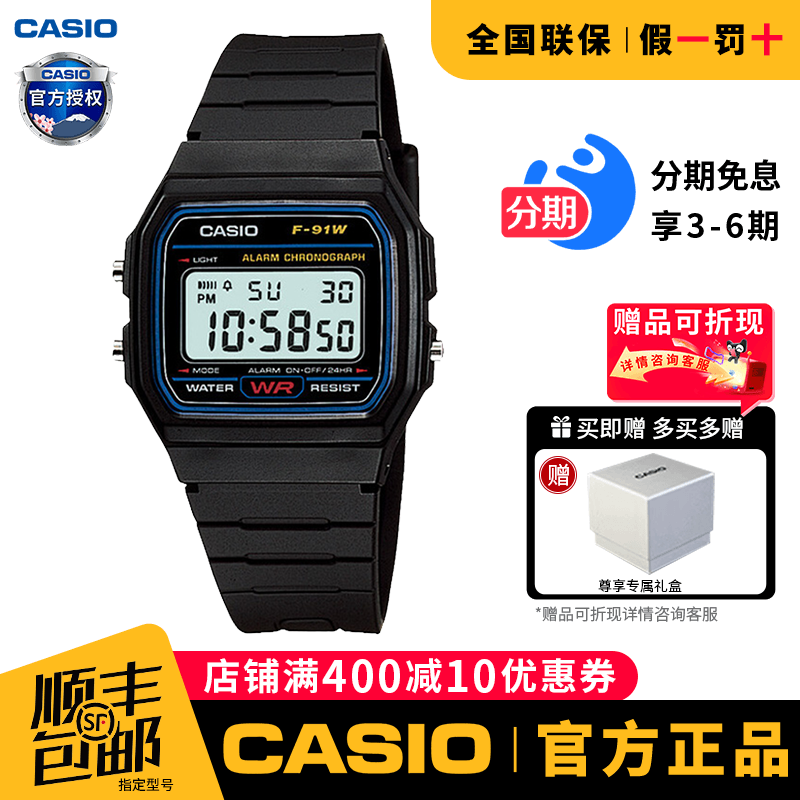卡西欧手表男士学生运动电子潮表女简约小方块儿童官方正品F-91WS