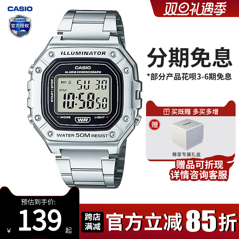 卡西欧学生手表男款复古小方块儿童电子表运动防水女士W-218HD-1A