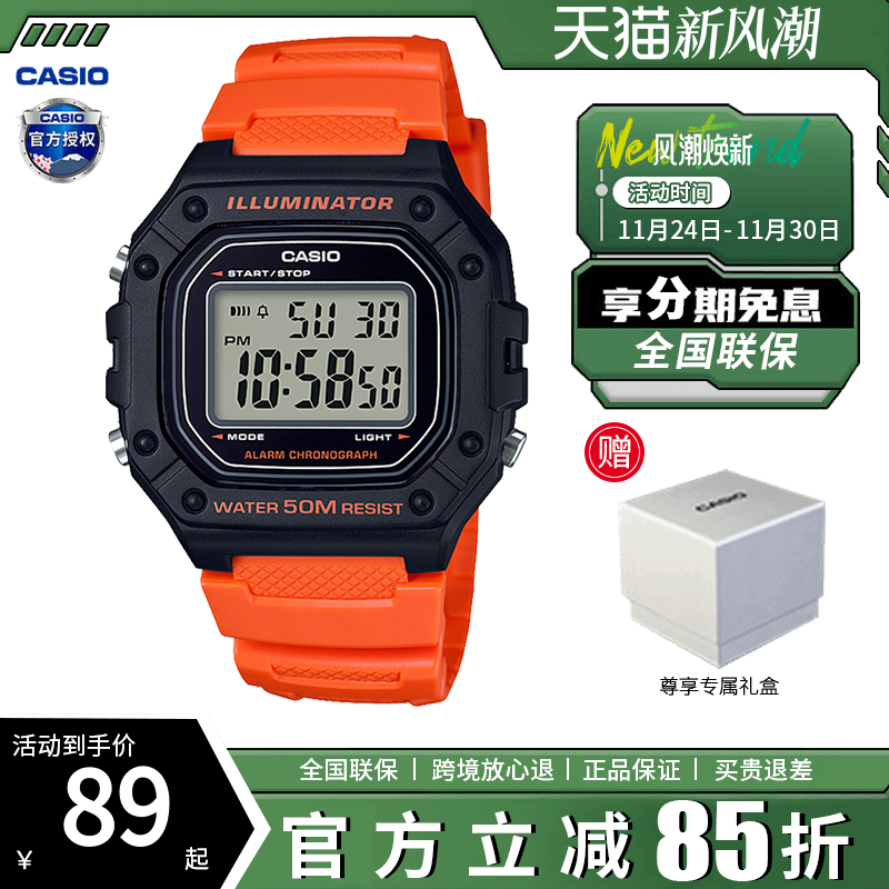 卡西欧学生数显运动手表